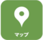 マップ